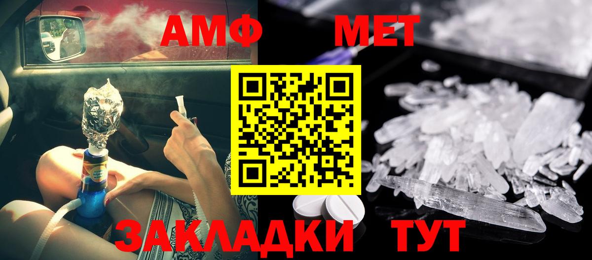 АМФЕТАМИН VHQ  Amphetamine  Еманжелинск 