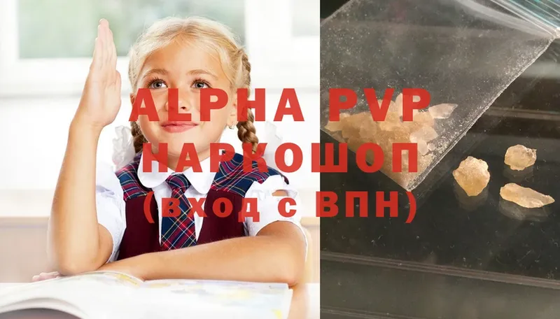 A-PVP мука  цена   Еманжелинск 