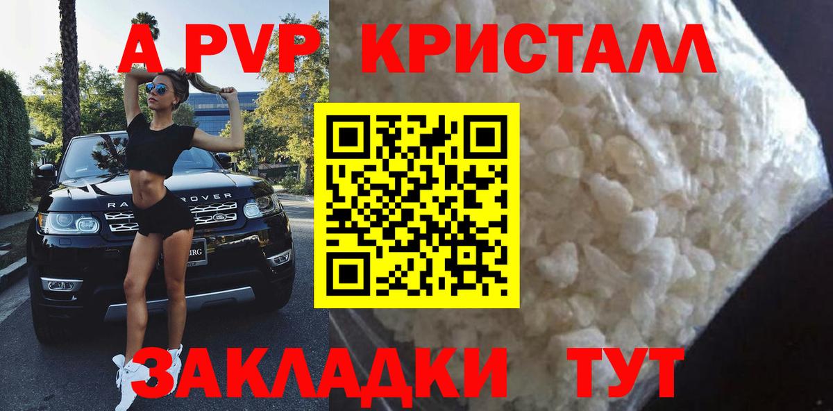Альфа ПВП крисы CK  A-PVP крисы CK  цена   A PVP СК  Еманжелинск 