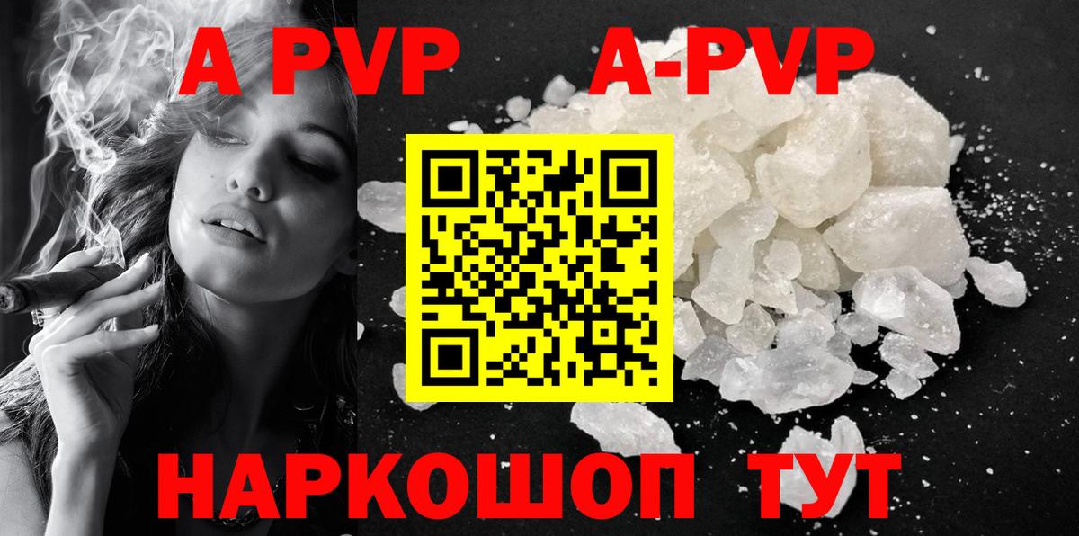 Еманжелинск  Альфа ПВП VHQ  Alfa_PVP СК КРИС  Alpha PVP  Вход с VPN 
