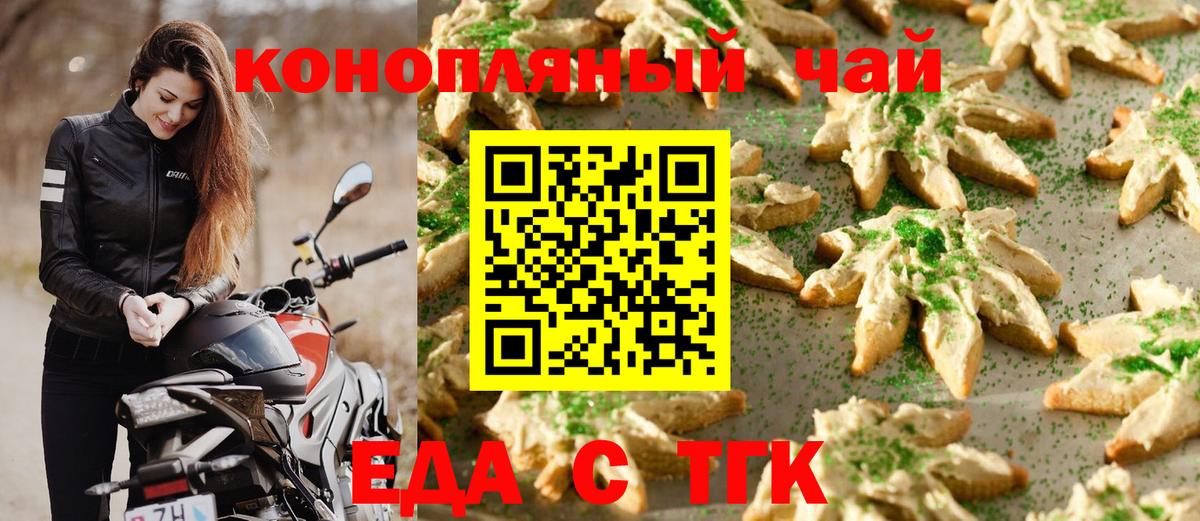 Еманжелинск  Canna-Cookies конопля  Вход с VPN 