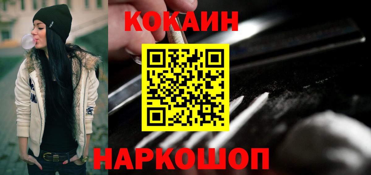 КОКАИН Перу Еманжелинск