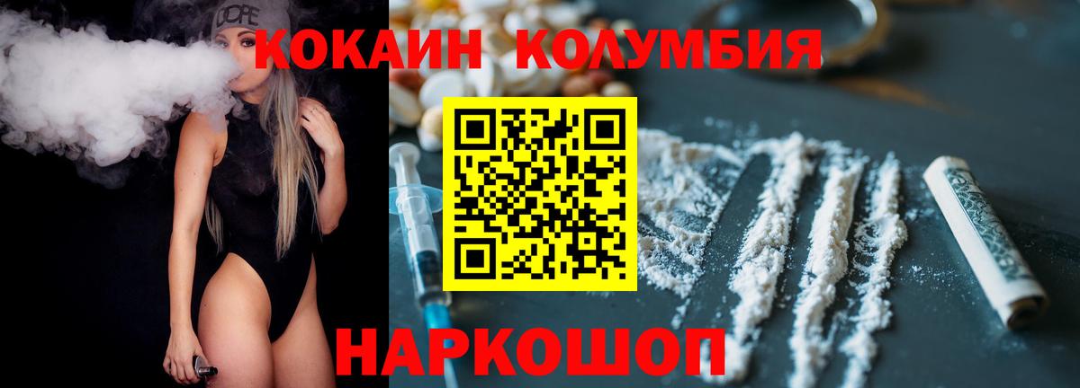COCAIN Эквадор  КОКАИН Боливия  где продают   Еманжелинск  Вход с VPN  Cocaine 