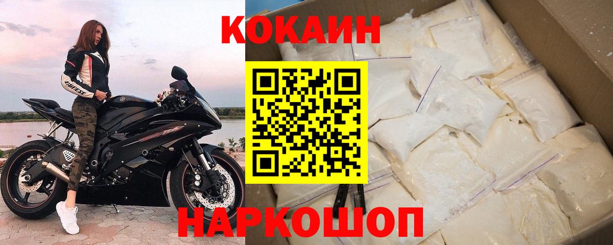 КОКАИН Columbia  Кокаин Fish Scale  Кокаин  Еманжелинск 
