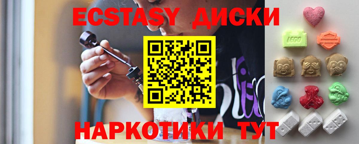 Ecstasy Punisher  Вход с VPN  Экстази  omg   Еманжелинск  Экстази круглые 