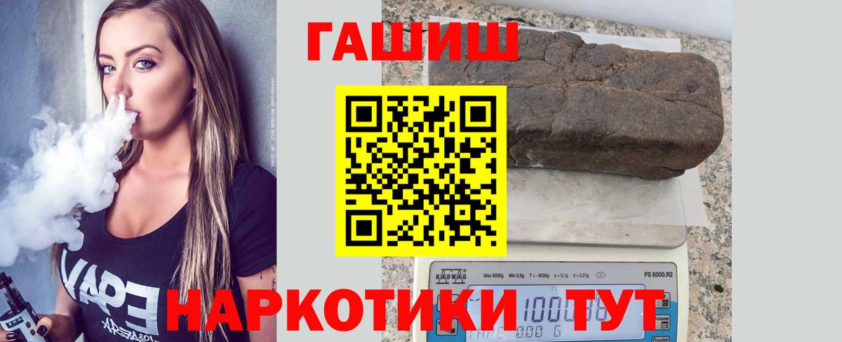 ГАШ  Вход с VPN  Еманжелинск  ГАШИШ убойный  ГАШИШ Ice-O-Lator 