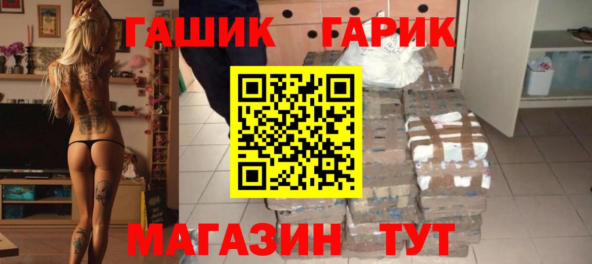 ГАШИШ убойный  Еманжелинск  ГАШ 40% ТГК 