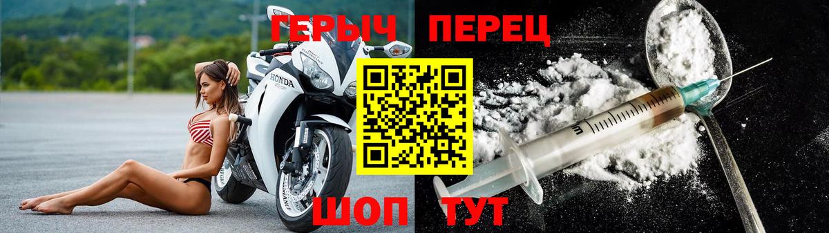 Героин Heroin  Вход с VPN  Еманжелинск 