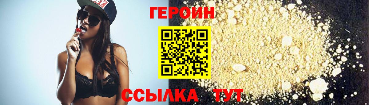 Героин афганец Еманжелинск