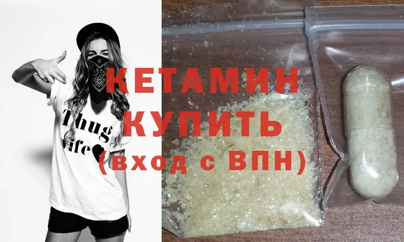 Кетамин ketamine  Еманжелинск 