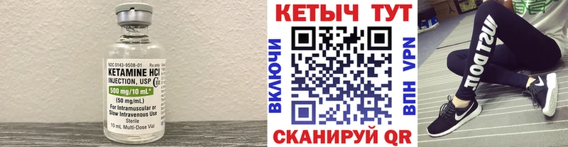 Кетамин VHQ  мориарти телеграм  Еманжелинск  гидра ONION 