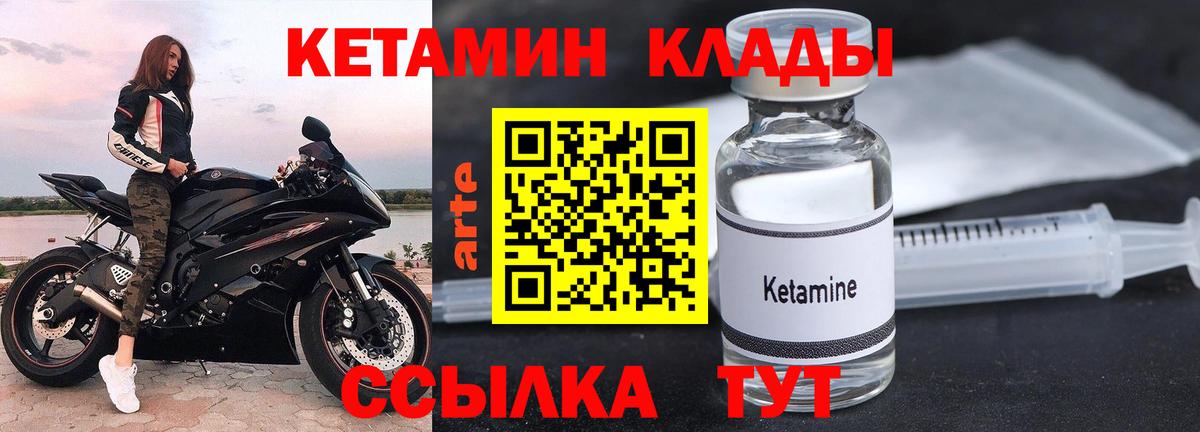 Кетамин ketamine  Еманжелинск 