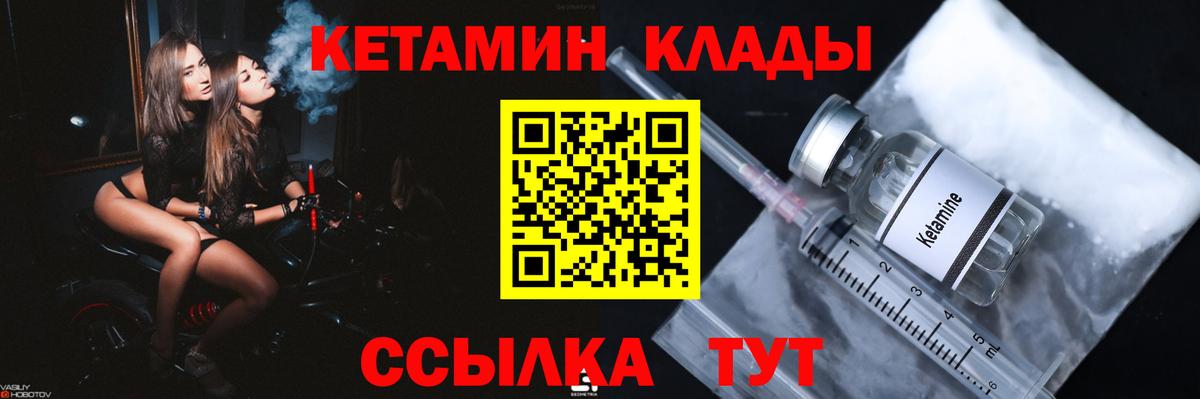 Кетамин ketamine Еманжелинск