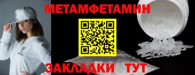 таблы Волжск