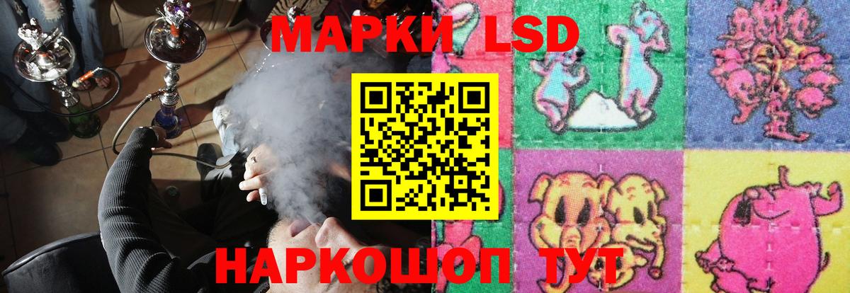 LSD-25 экстази кислота  Вход с VPN  Еманжелинск 