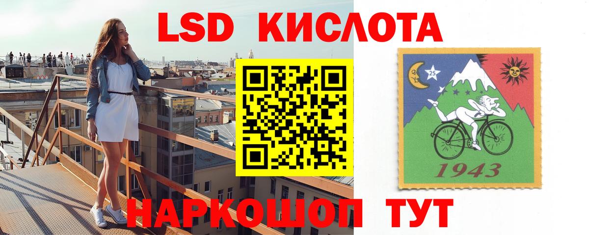 LSD-25 экстази кислота  Еманжелинск  Лсд 25 экстази  LSD-25 экстази кислота 