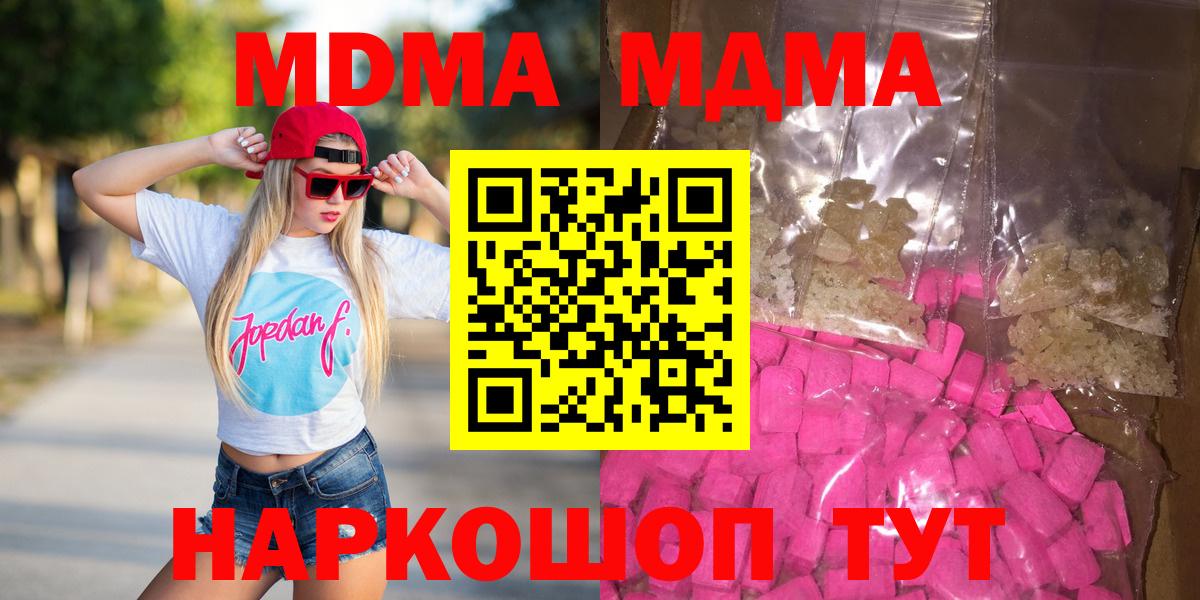 MDMA crystal Еманжелинск