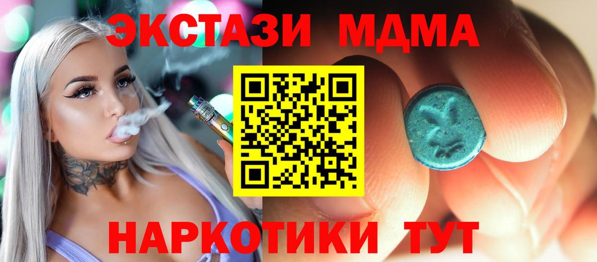 МДМА кристаллы Еманжелинск