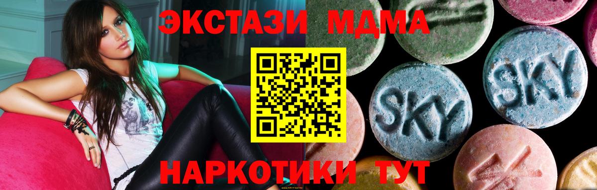 MDMA молли  МДМА  Еманжелинск 