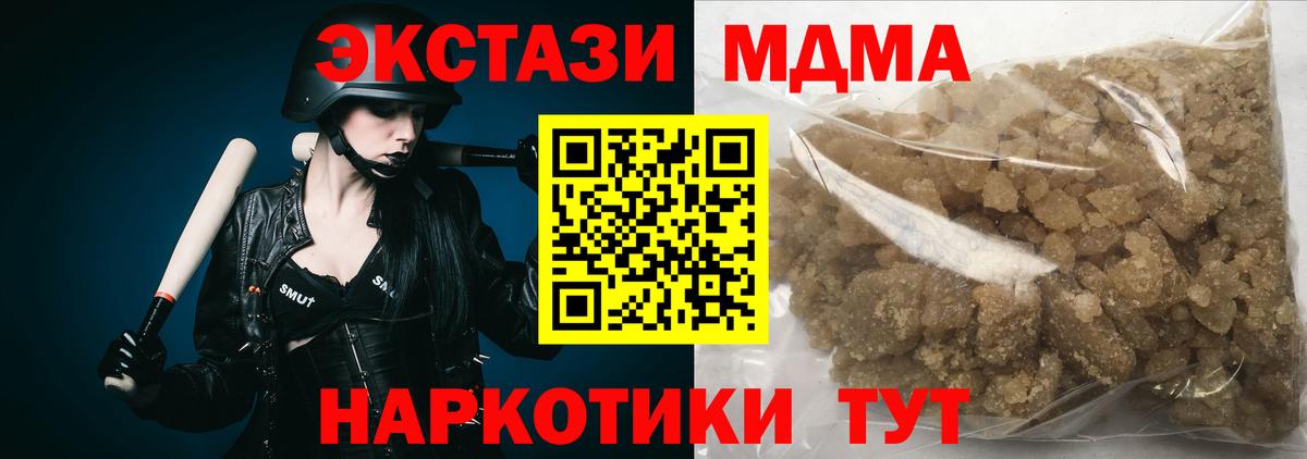 Еманжелинск  MDMA кристаллы  MDMA VHQ  Вход с VPN 
