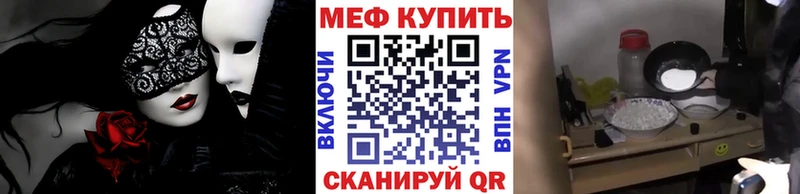 МЯУ-МЯУ mephedrone Еманжелинск