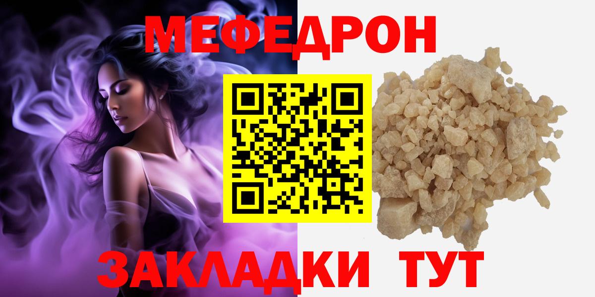 МЕФ мука Еманжелинск