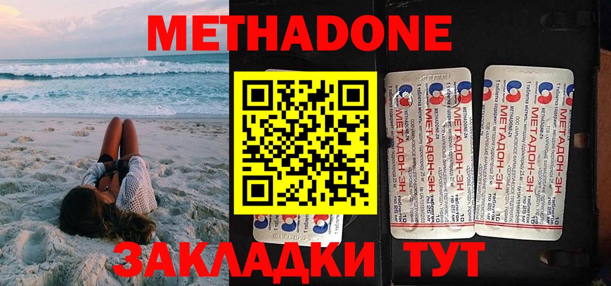 МЕТАДОН мёд  МЕТАДОН мёд  Вход с VPN  omg ONION  Еманжелинск 