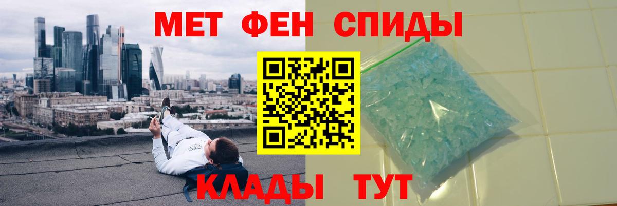 МЕТАМФЕТАМИН пудра  МЕТАМФЕТАМИН пудра  Еманжелинск  Метамфетамин  Вход с VPN 