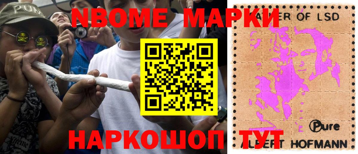 Еманжелинск  Марки 25I-NBOMe  Марки 25I-NBOMe 1,5мг  Вход с VPN  Марки 25I-NBOMe 1,5мг 