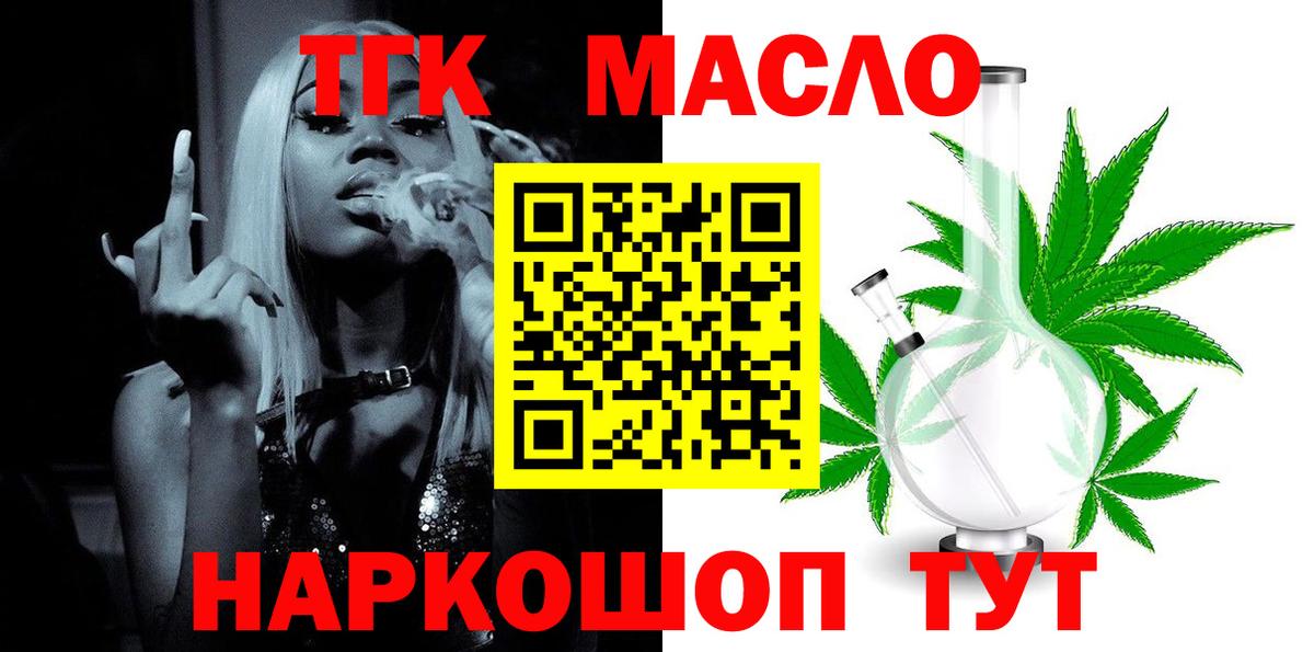 ТГК концентрат  ТГК концентрат  Еманжелинск 