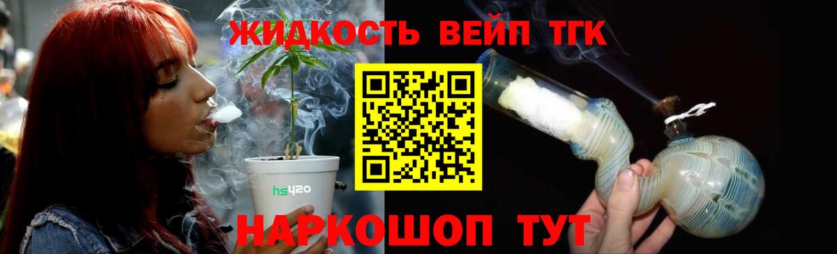 Дистиллят ТГК концентрат  Вход с VPN  hydra ссылка  Еманжелинск 